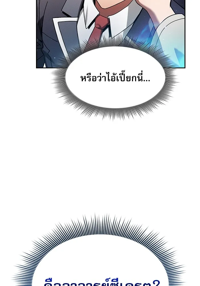 Academy’s Genius Swordmaster – นักดาบอัจฉริยะจากอะคาเดมี Chap 32 - Next Chap 33