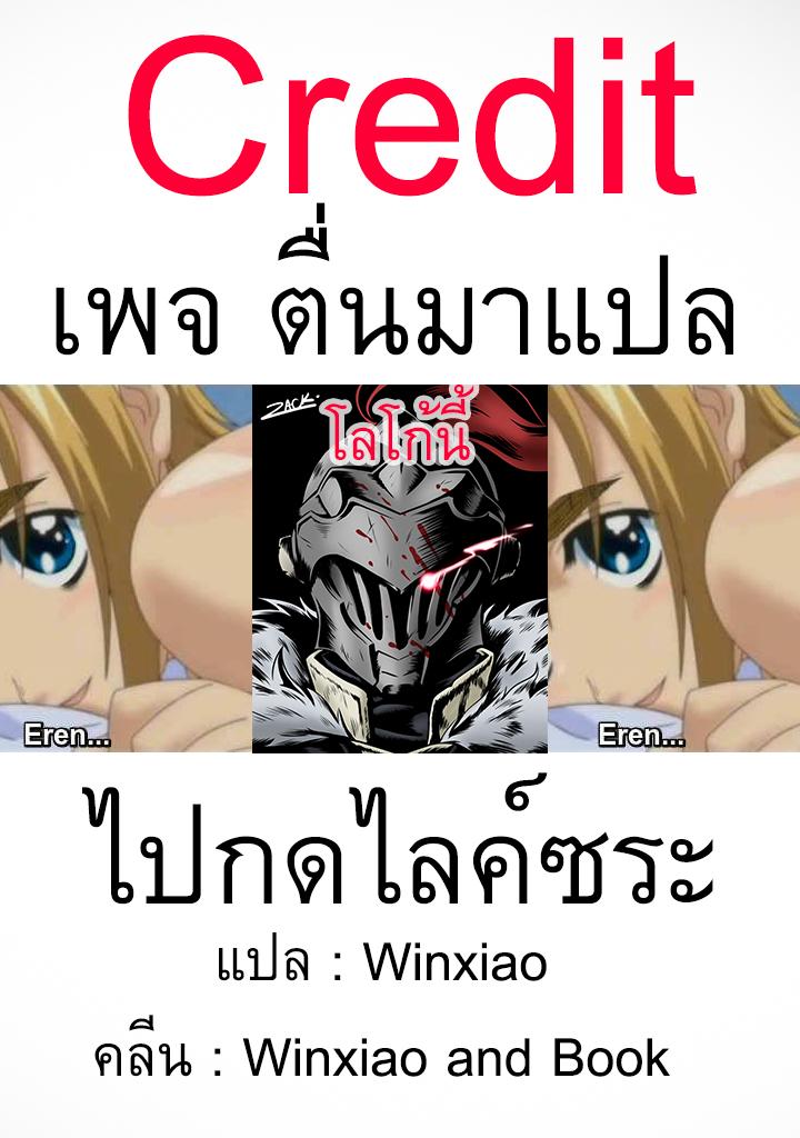 Jimi na Kensei wa Sore Demo Saikyou desu Chap 6 - Next Chap 7
