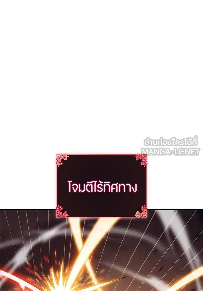 The Regressed Son of a Duke is an Assassin – ลูกชายคนเล็กของดยุกคือมือสังหาร Chap 83 - Next Chap 84