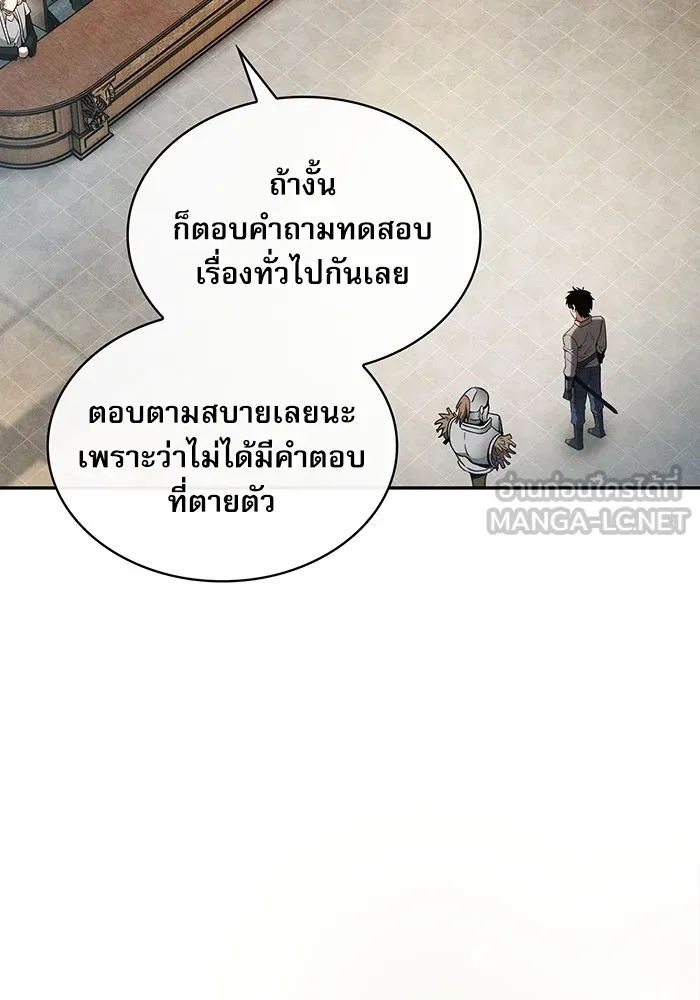 Academy’s Genius Swordmaster – นักดาบอัจฉริยะจากอะคาเดมี Chap 12 - Next Chap 13