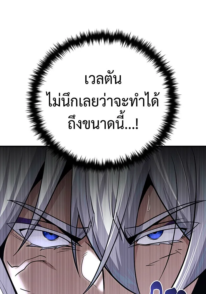 The Dark Magician Transmigrates After 66666 Years – จอมเวทเกิดใหม่ในรอบ 66666 ปี Chap 144 - Next Chap 145