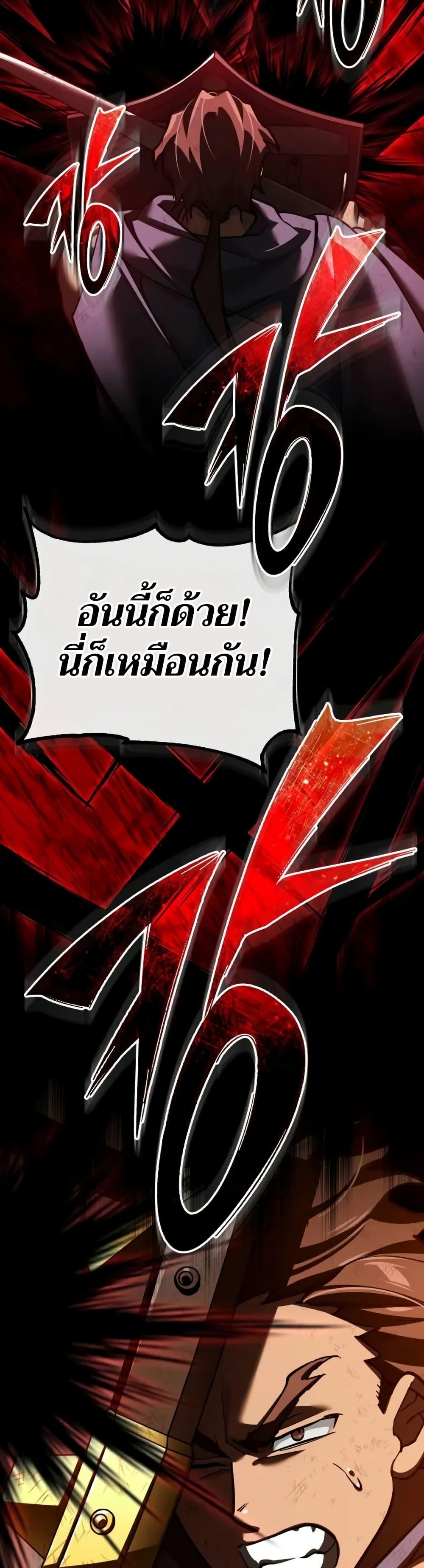 The Heavenly Demon Can’t Live a Normal Life Chap 163 - Next Chap 164