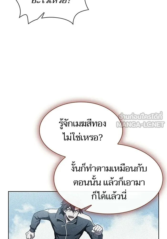 The Tutorial Tower of the Advanced Player – ผู้เล่นขั้นเทพแห่งหอคอยฝึกสอน Chap 118 - Next Chap 119