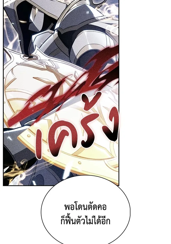 The Regressed Son of a Duke is an Assassin – ลูกชายคนเล็กของดยุกคือมือสังหาร Chap 100 - Next Chap 101