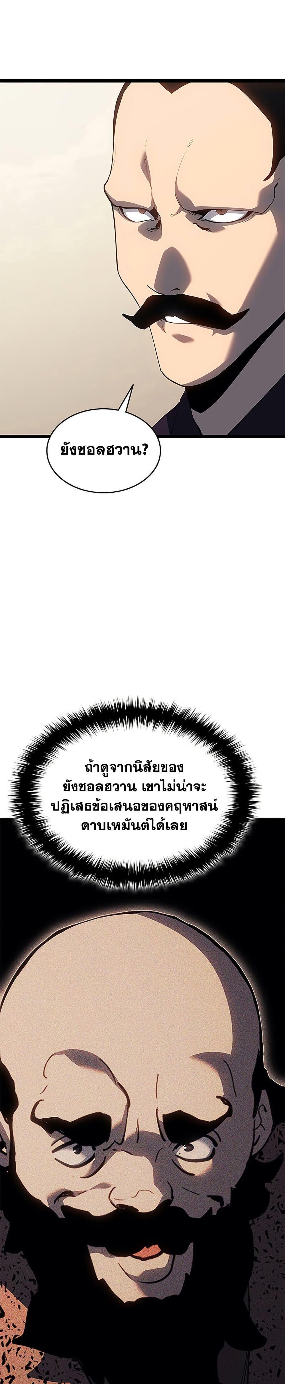 Reaper of the Drifting Moon Chap 121 - Next Chap 122