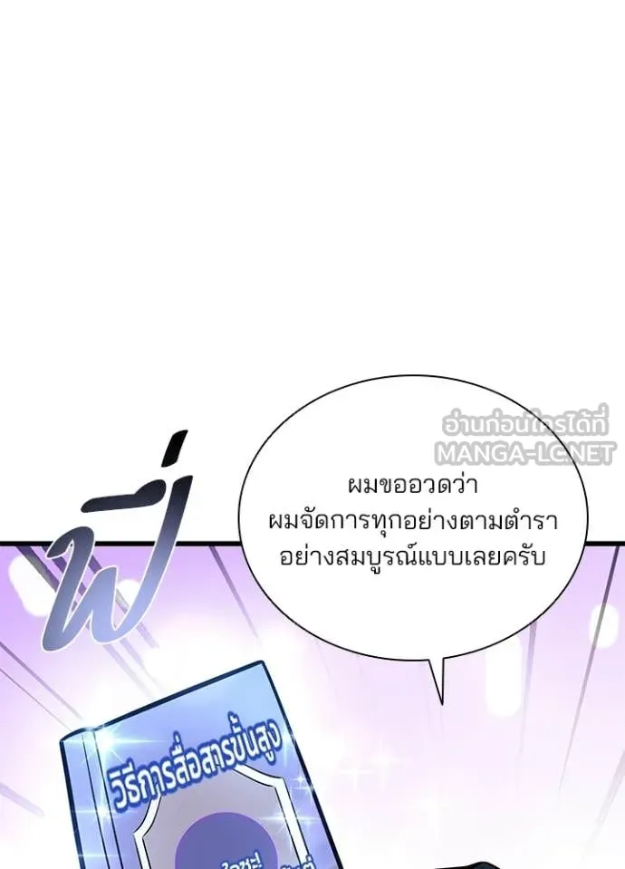 Villain To Kill Chap 224 - Next Chap 225