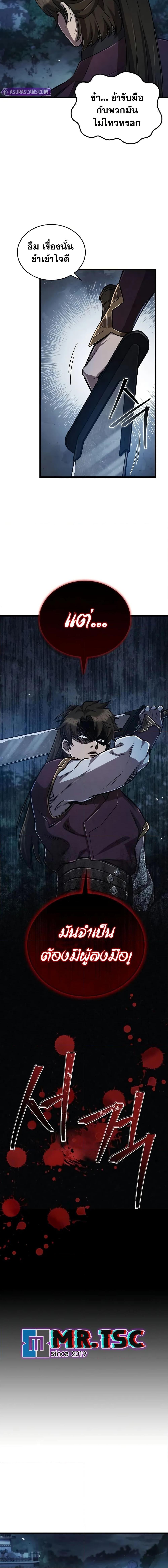 The Demonic Cult Instructor Returns Chap 5 - Next Chap 6