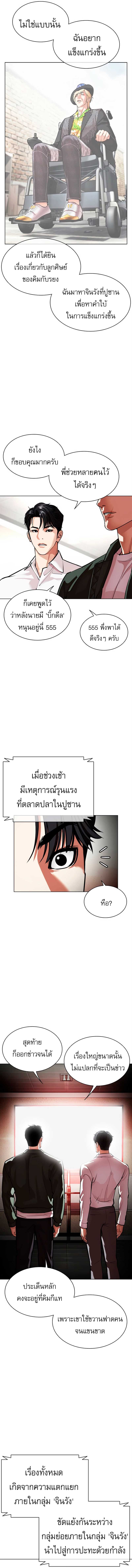 Lookism Chap 554 - Next Chap 555