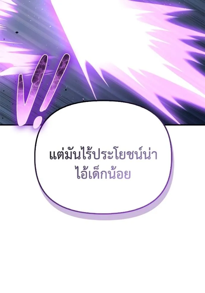Superhuman Battlefield Chap 135 - Next Chap 136