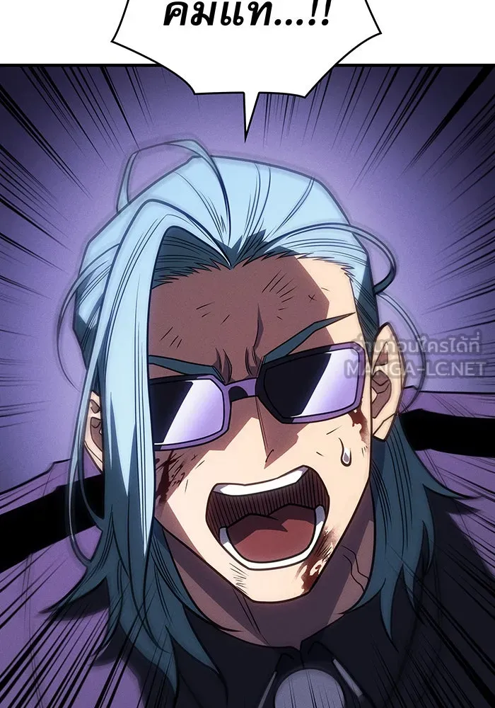 Regressing With the King’s Power – เกิดใหม่พร้อมพลังแห่งราชัน Chap 59 - Next Chap 60