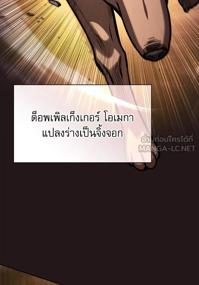 Academy’s Genius Swordmaster – นักดาบอัจฉริยะจากอะคาเดมี Chap 97 - Next Chap 98