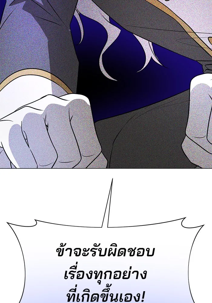 The Academy Is Doomed Chap 58 - Next Chap 59