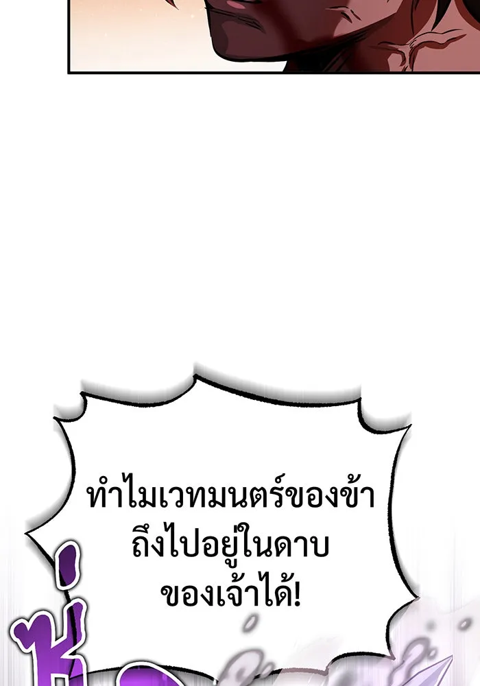 The Dark Magician Transmigrates After 66666 Years – จอมเวทเกิดใหม่ในรอบ 66666 ปี Chap 85 - Next Chap 86