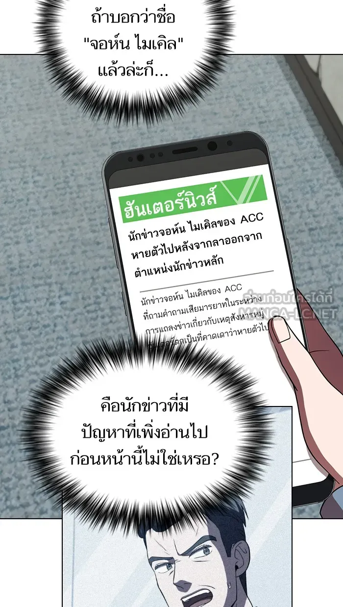 The Tutorial Tower of the Advanced Player – ผู้เล่นขั้นเทพแห่งหอคอยฝึกสอน Chap 62 - Next Chap 63