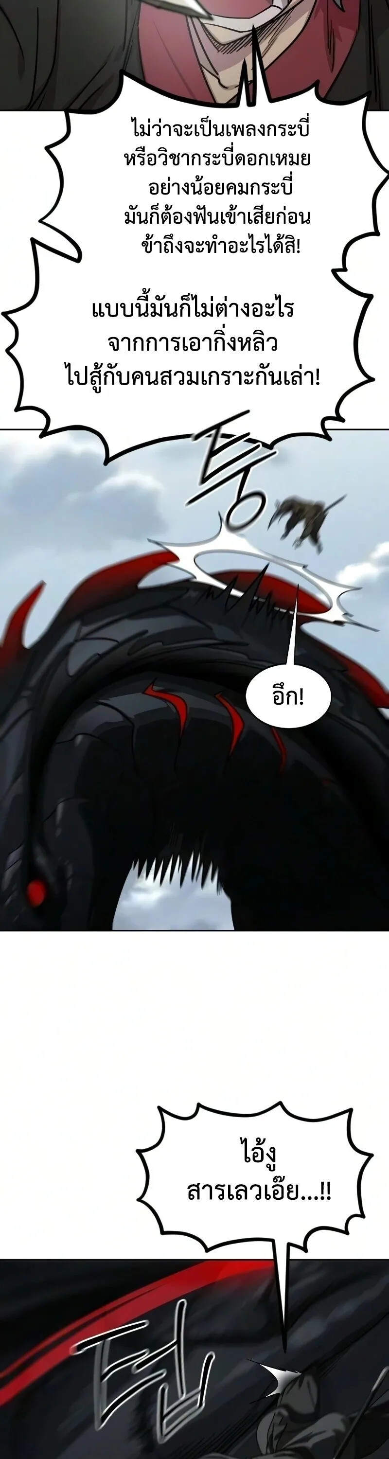 Return of the Mount Hua Sect Chap 162 - Next Chap 163