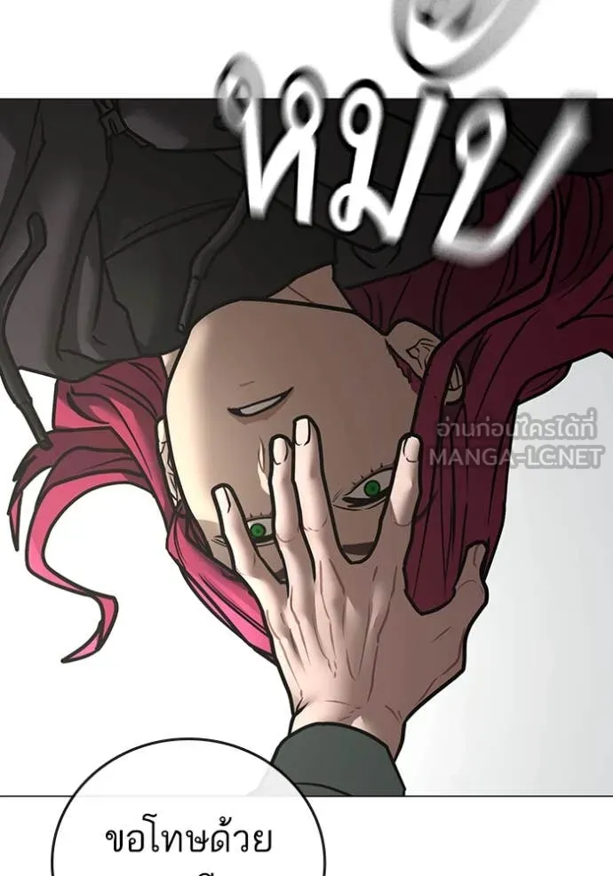 Reality Quest Chap 186 - Next Chap 187