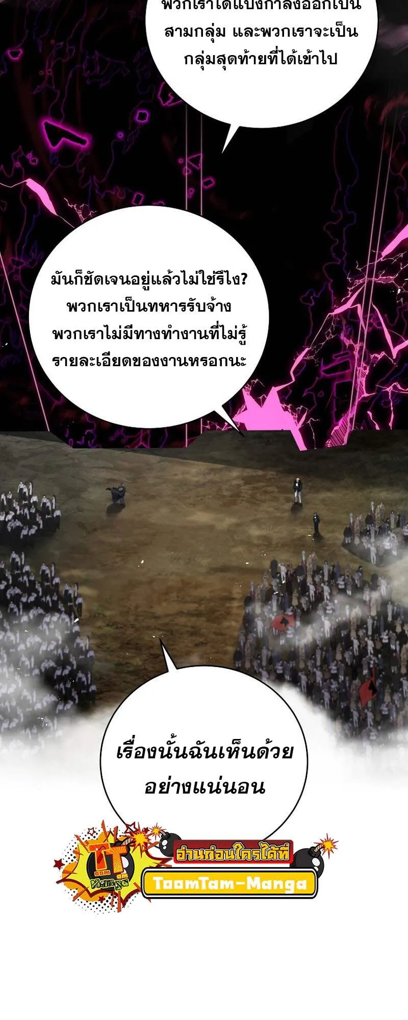 Return of the Frozen Player Chap 152 - Next Chap 153