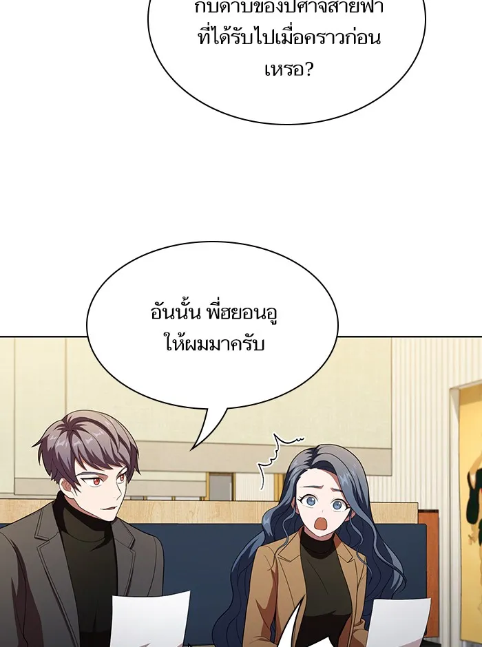The Tutorial Tower of the Advanced Player – ผู้เล่นขั้นเทพแห่งหอคอยฝึกสอน Chap 42 - Next Chap 43