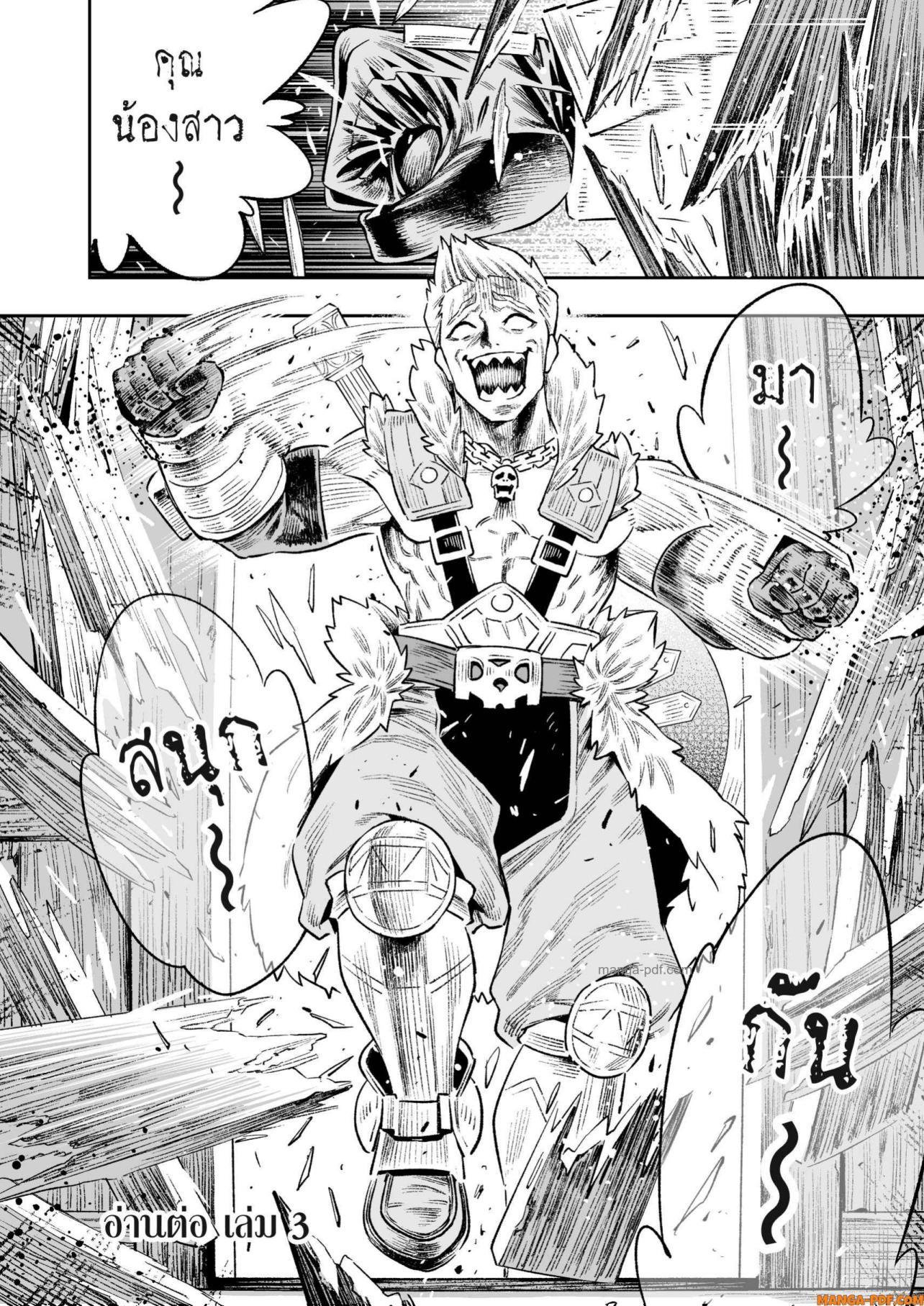 Saijaku na Boku wa “Kabenuke Bugs” de Nariagaru Chap 13 - Next Chap 14