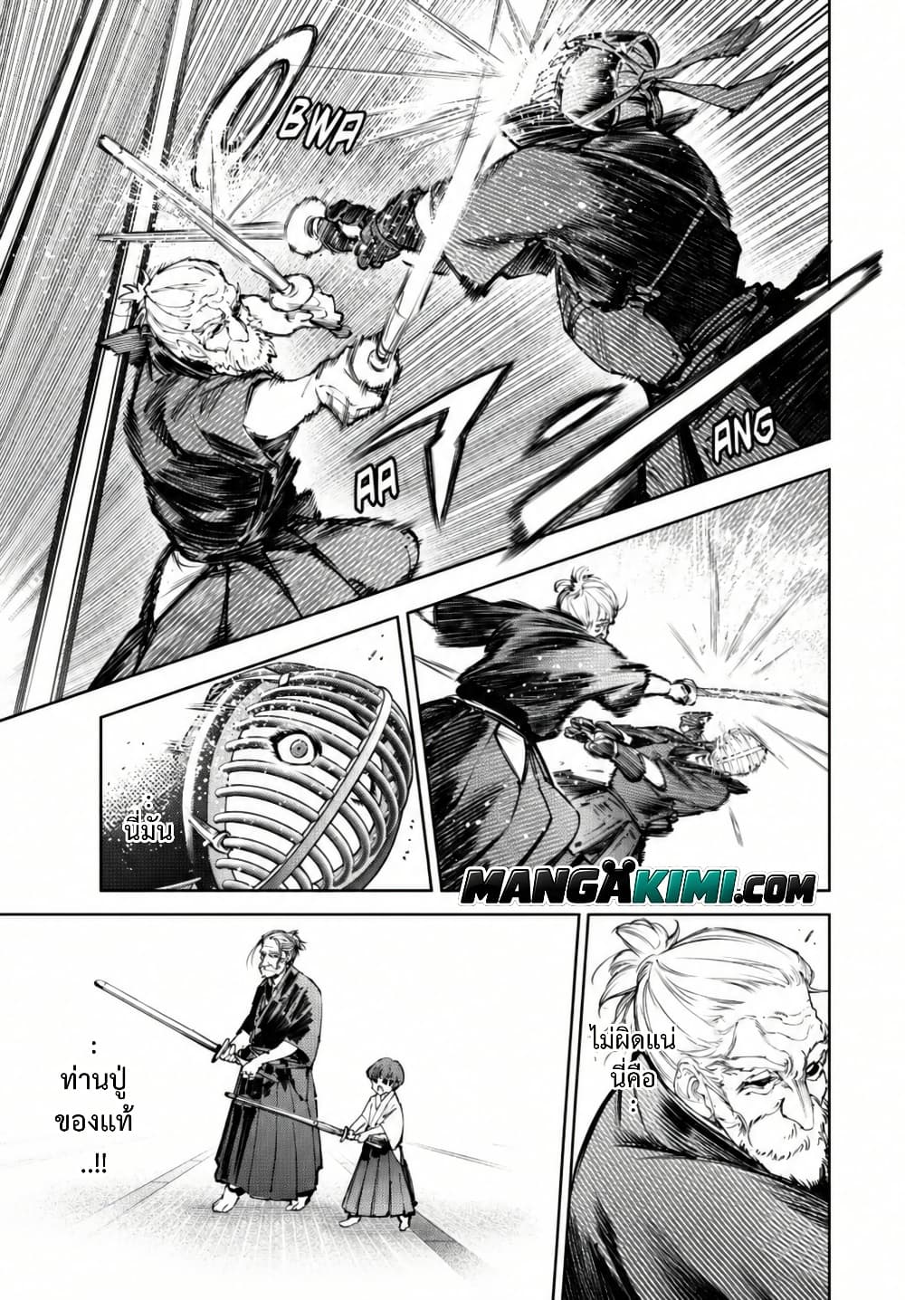 Shangri-La Frontier Chap 282 - Next Chap 283