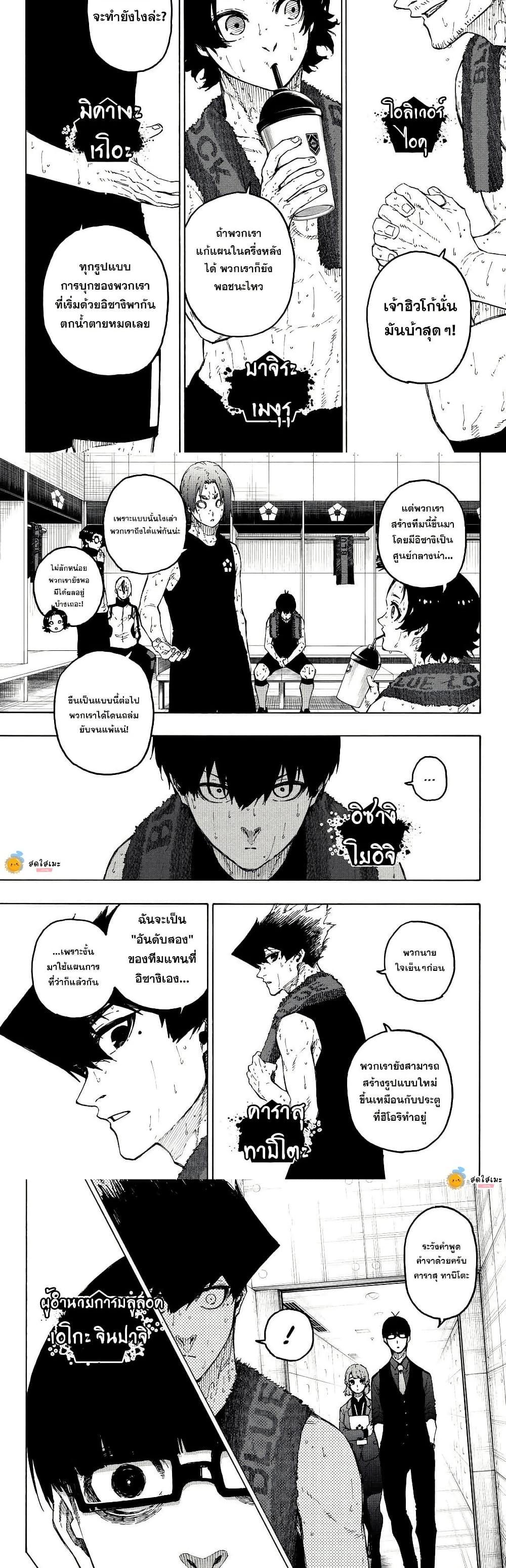 Blue Lock Chap 339 - Next Chap 340