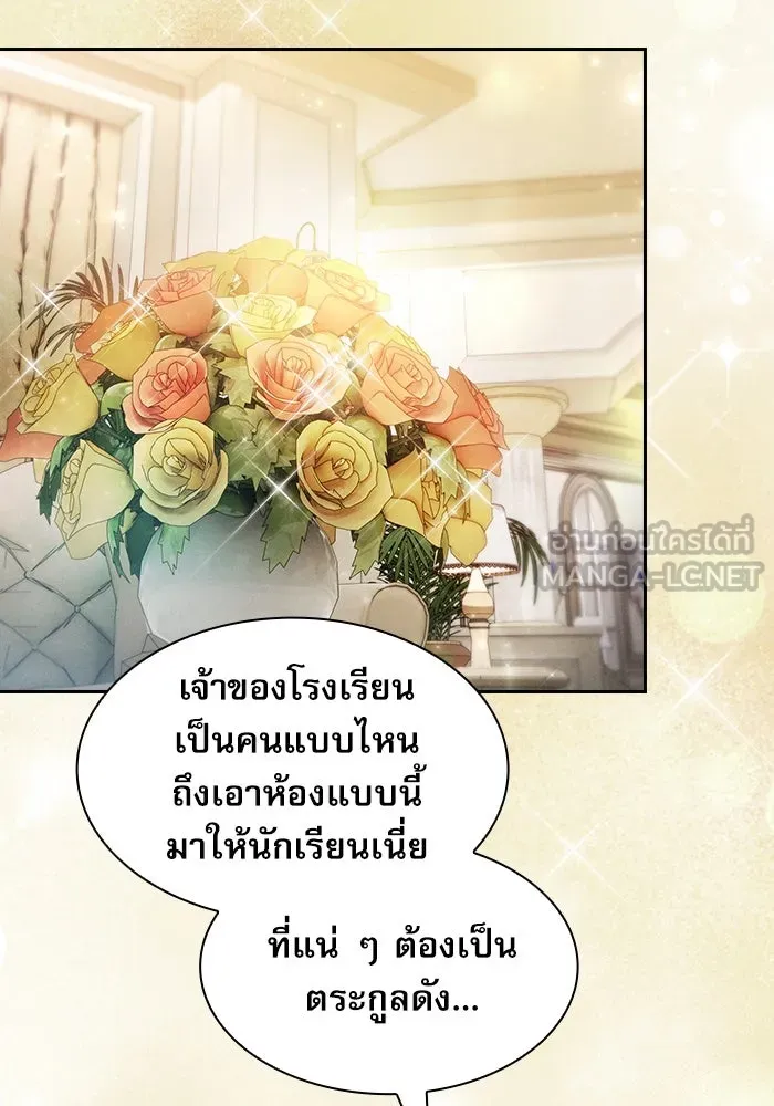 Academy’s Genius Swordmaster – นักดาบอัจฉริยะจากอะคาเดมี Chap 19 - Next Chap 20