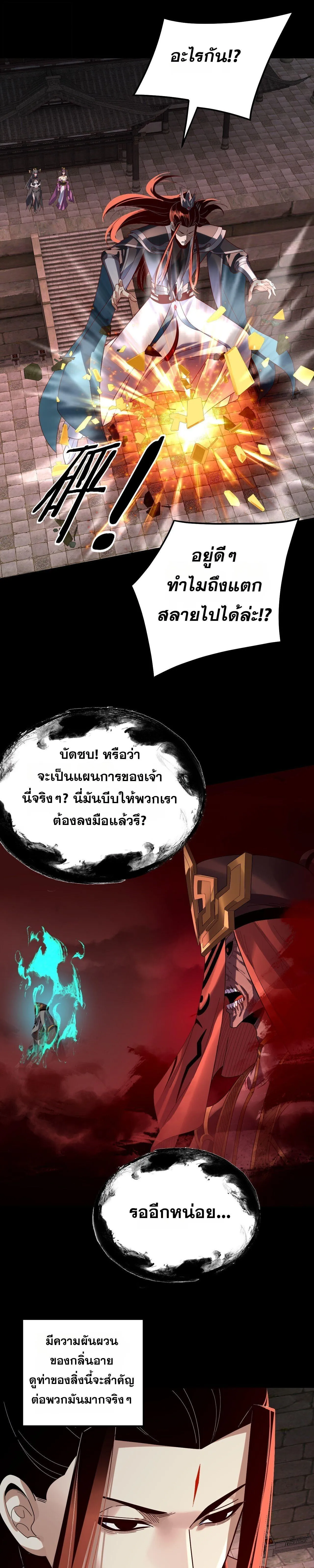 Villain is here Chap 325 - Next Chap 326