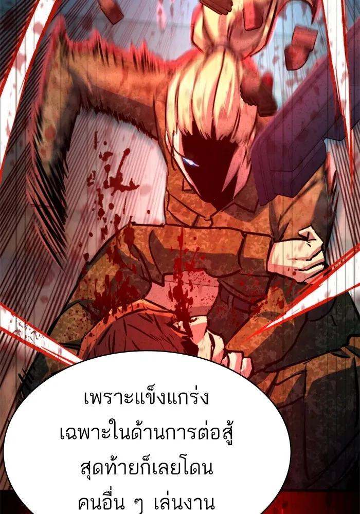 Mercenary Enrollment Chap 255 - Next Chap 256