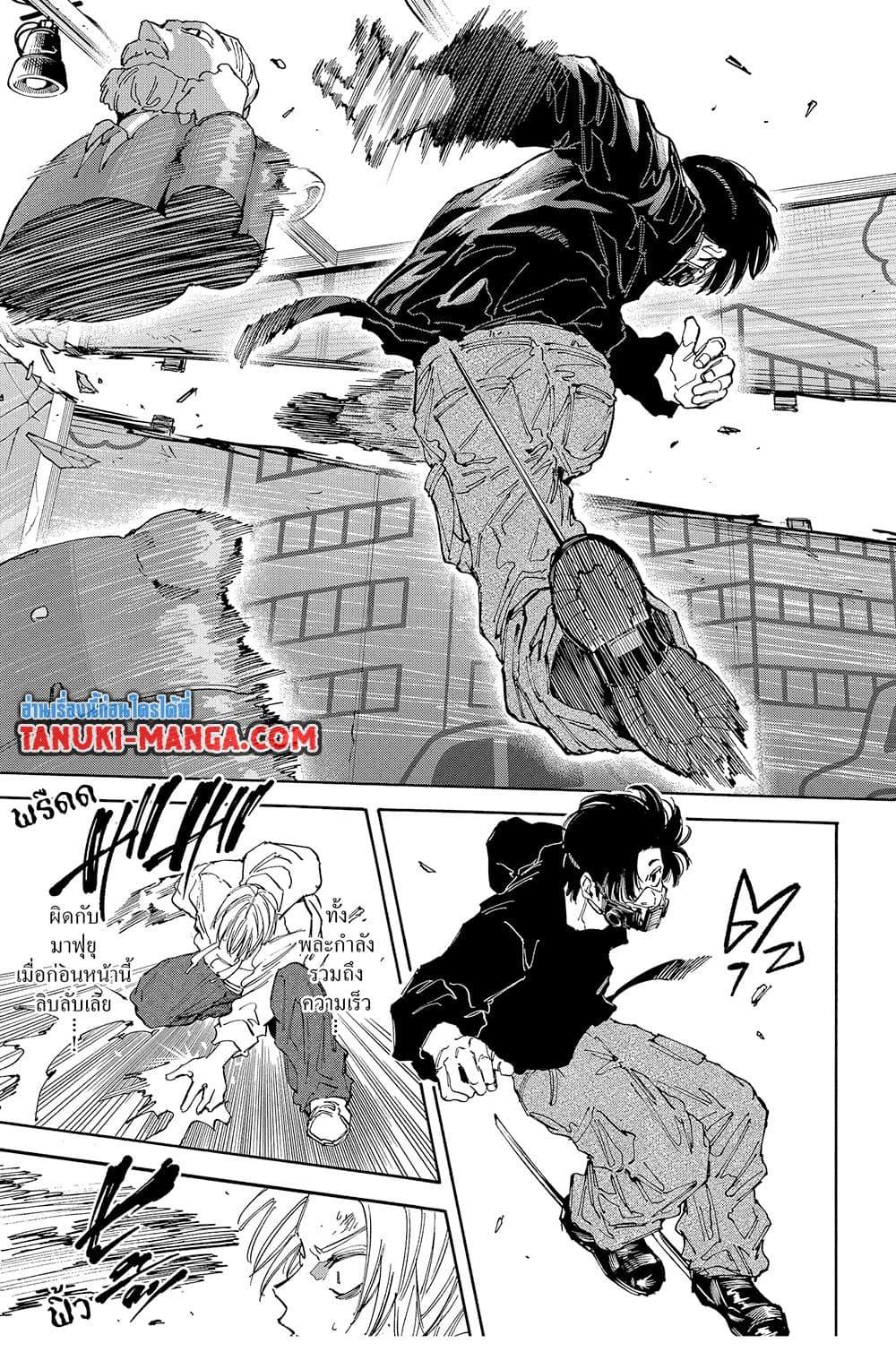Sakamoto Days Chap 142 - Next Chap 143