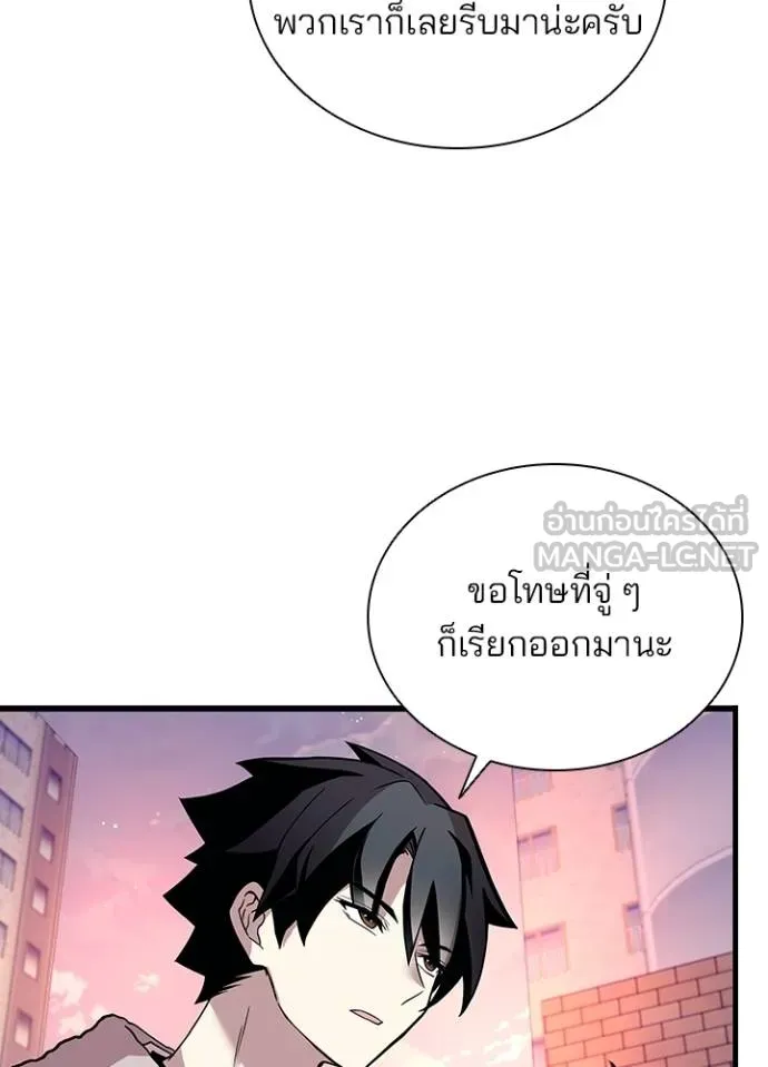 Villain To Kill Chap 173 - Next Chap 174