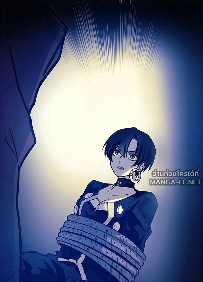 Villain To Kill Chap 236 - Next Chap 237
