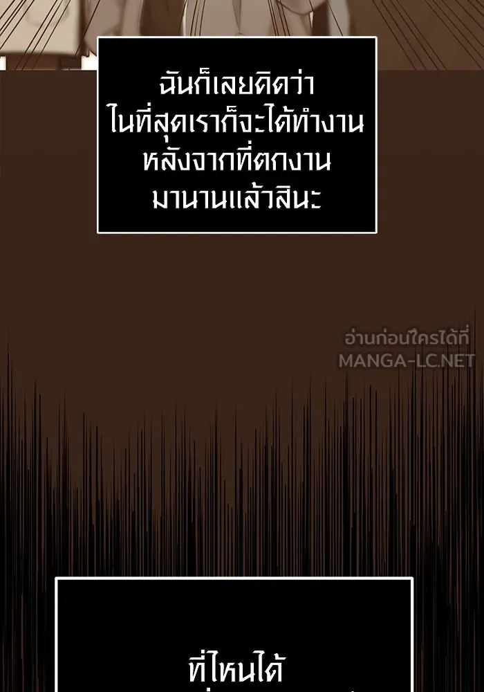 I Obtained a Mythic Item – พลิกชะตาคว้าไอเทมระดับเทพ Chap 1 - Next Chap 2