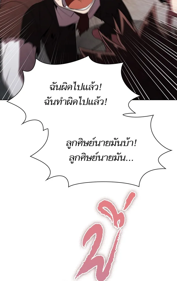 The Tutorial Tower of the Advanced Player – ผู้เล่นขั้นเทพแห่งหอคอยฝึกสอน Chap 48 - Next Chap 49