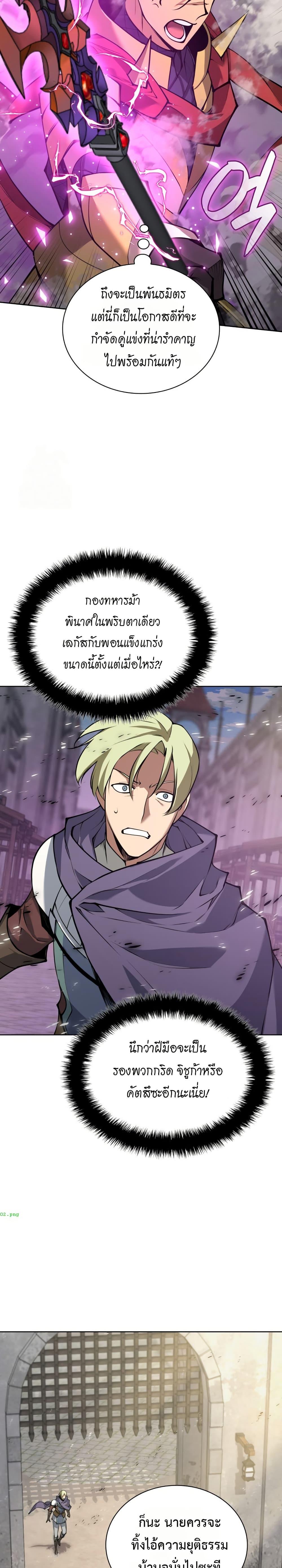 Overgeared Chap 314 - Next Chap 315