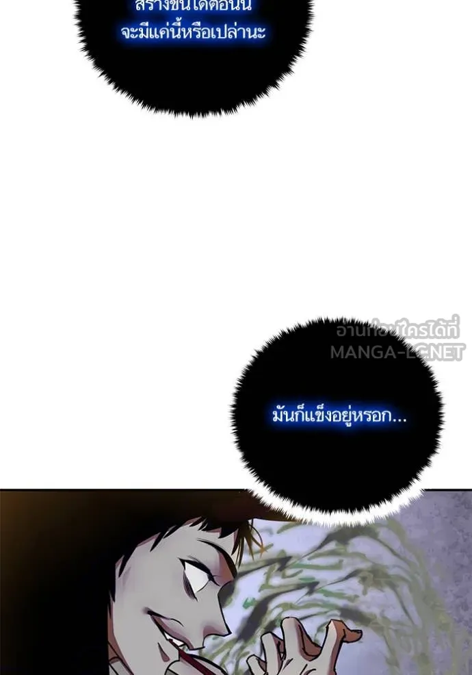 Return to Player Chap 195 - Next Chap 196