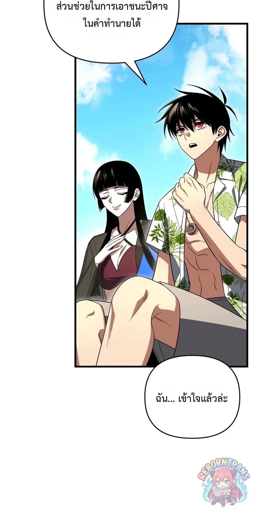 Player Who Returned 10,000 Years Later Chap 154 - Next Chap 155
