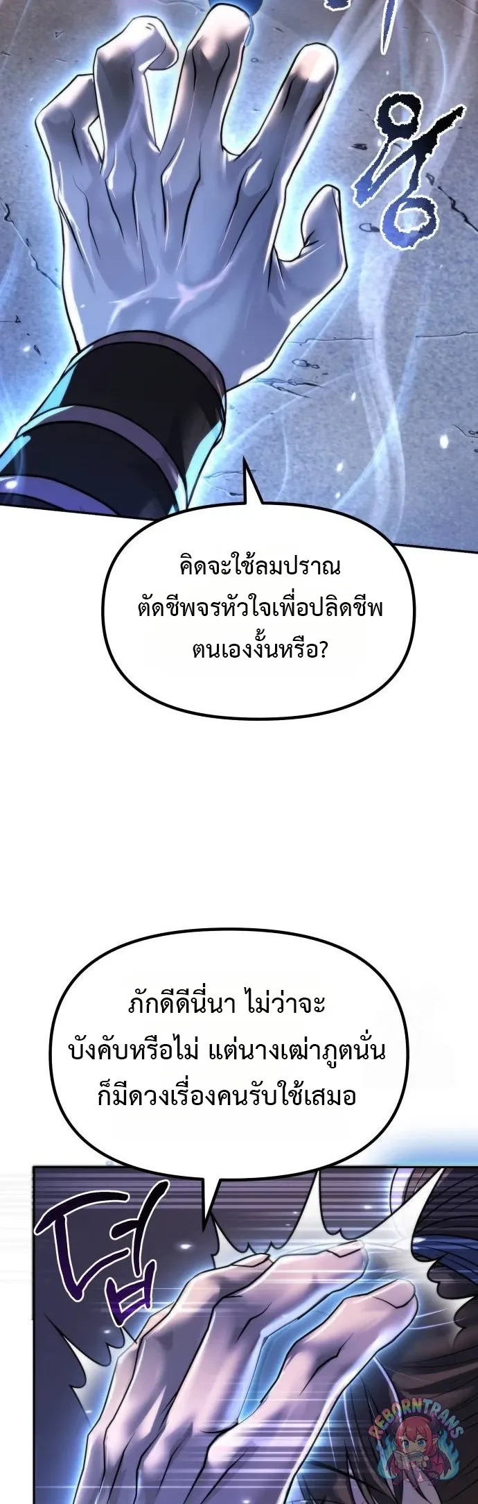 Chronicles of the Demon Faction Chap 164 - Next Chap 165
