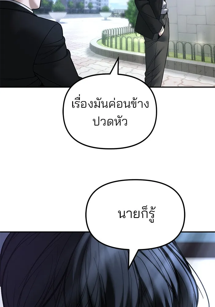 The Bully in Charge Chap 180 - Next Chap 181