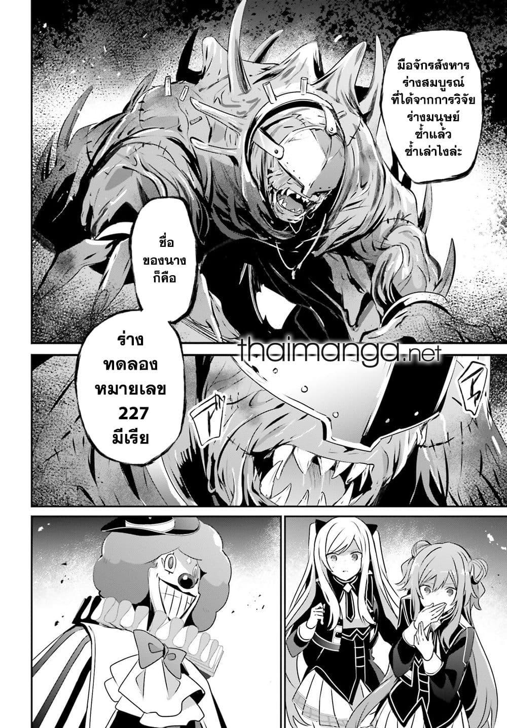 Kage no Jitsuryokusha ni Naritakute! อยากเป็นพลังในเงามืด Chap 72.2 - Next Chap 73.2