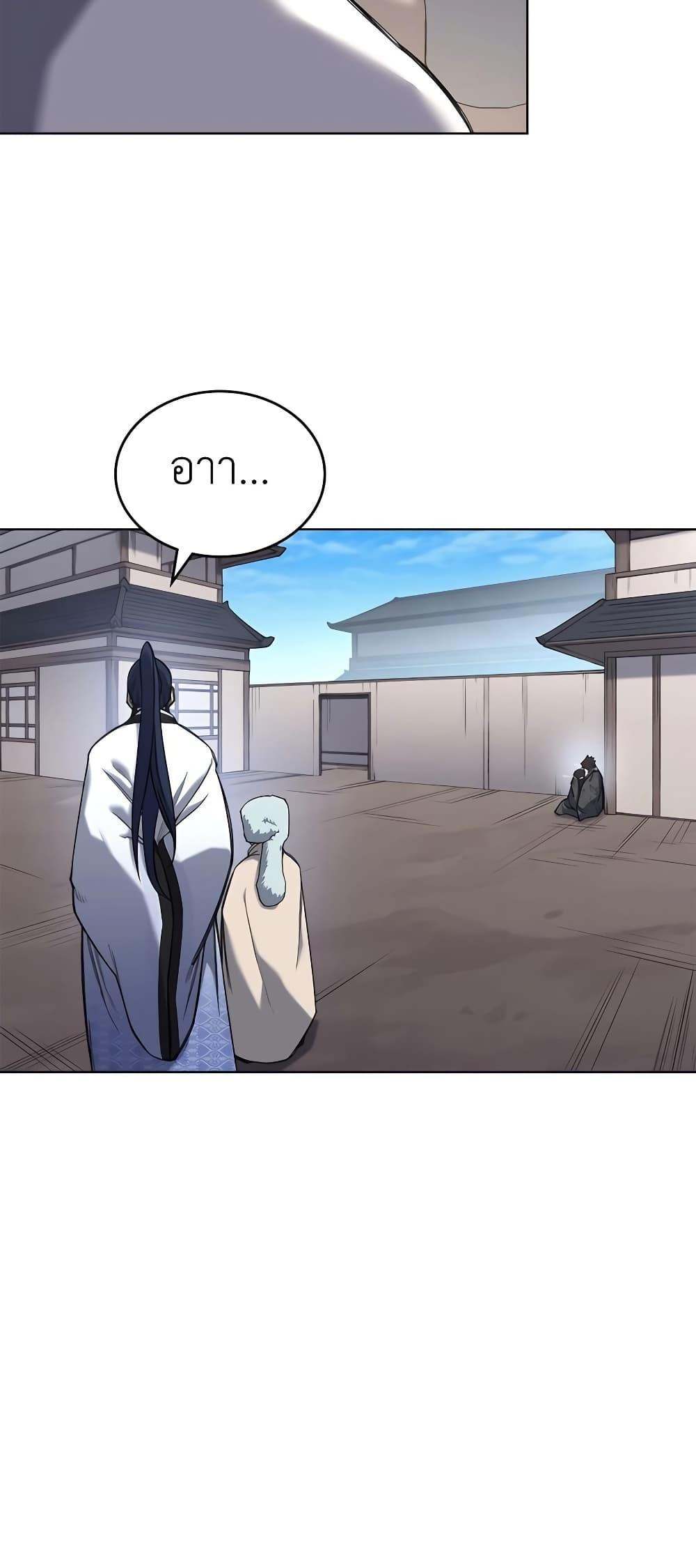 Chronicles of Heavenly Demon ตำนานมารสวรรค์ Chap 250 - Next Chap 251