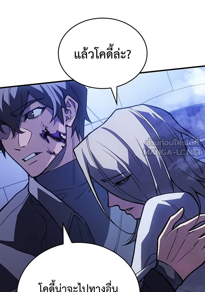 Regressing With the King’s Power – เกิดใหม่พร้อมพลังแห่งราชัน Chap 90 - Next Chap 91