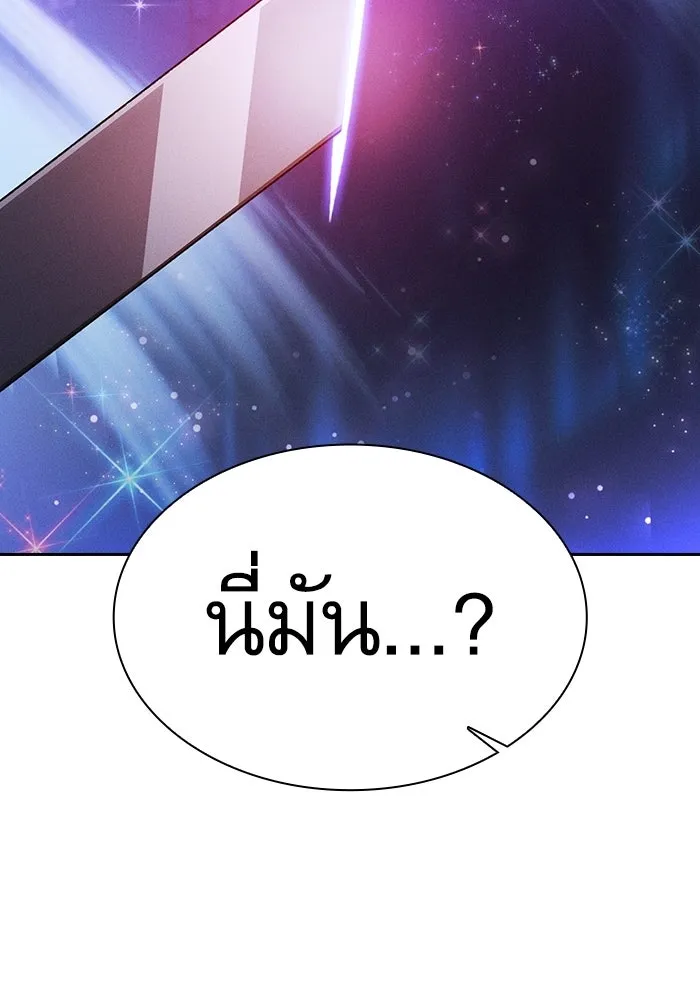 Academy’s Genius Swordmaster – นักดาบอัจฉริยะจากอะคาเดมี Chap 116 - Next Chap 117