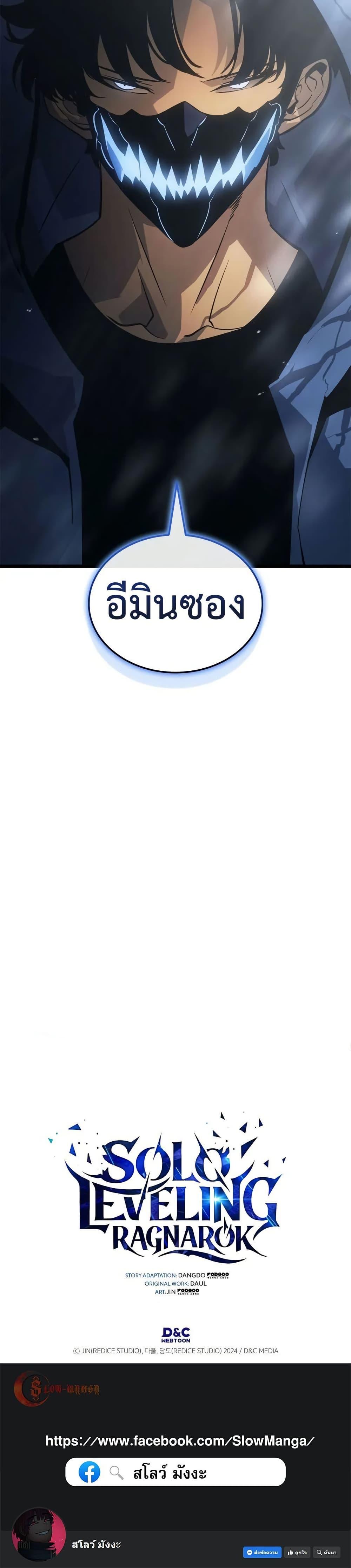 Solo Leveling : Ragnarok Chap 37 - Next Chap 38