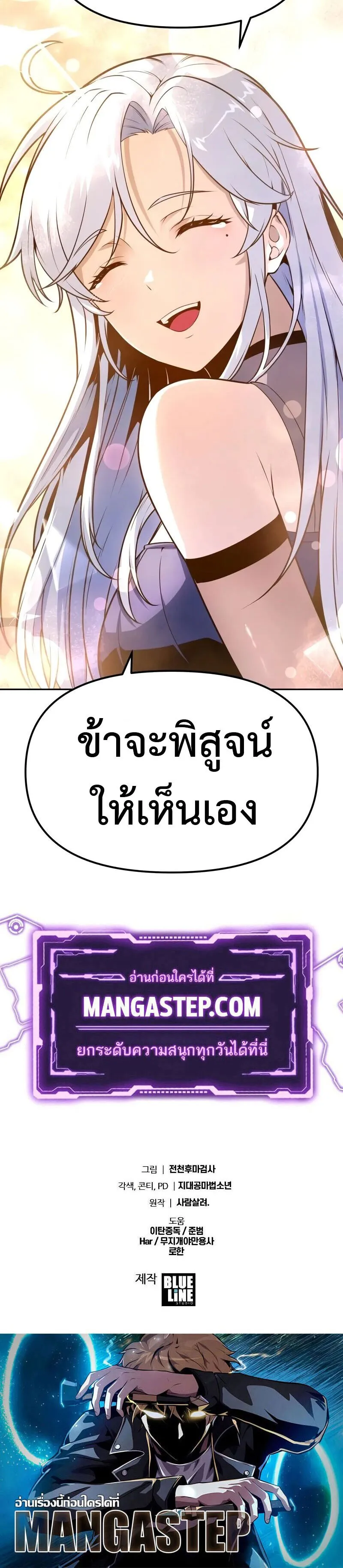The Knight King Who Returned with a God Chap 130 - Next Chap 131