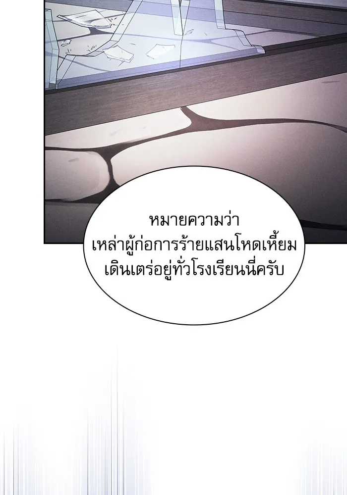 Academy’s Genius Swordmaster – นักดาบอัจฉริยะจากอะคาเดมี Chap 95 - Next Chap 96