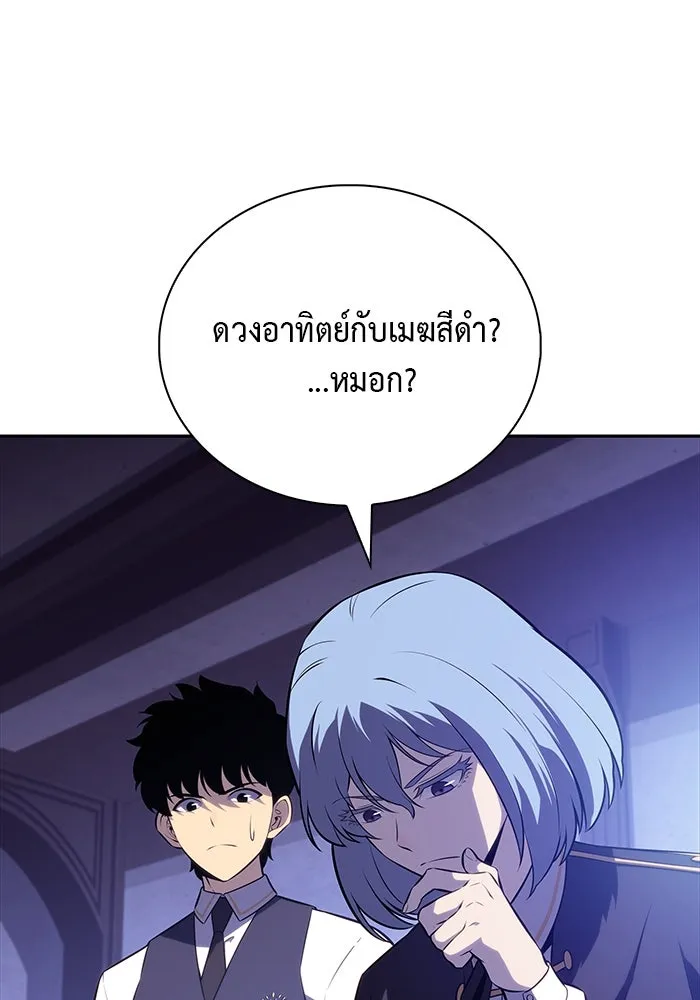 The Regressed Son of a Duke is an Assassin – ลูกชายคนเล็กของดยุกคือมือสังหาร Chap 54 - Next Chap 55