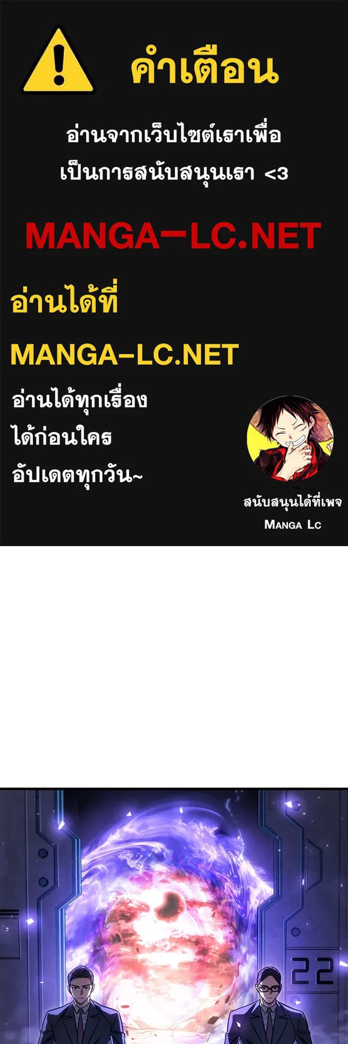 Regressing With the King’s Power – เกิดใหม่พร้อมพลังแห่งราชัน Chap 38 - Next Chap 39