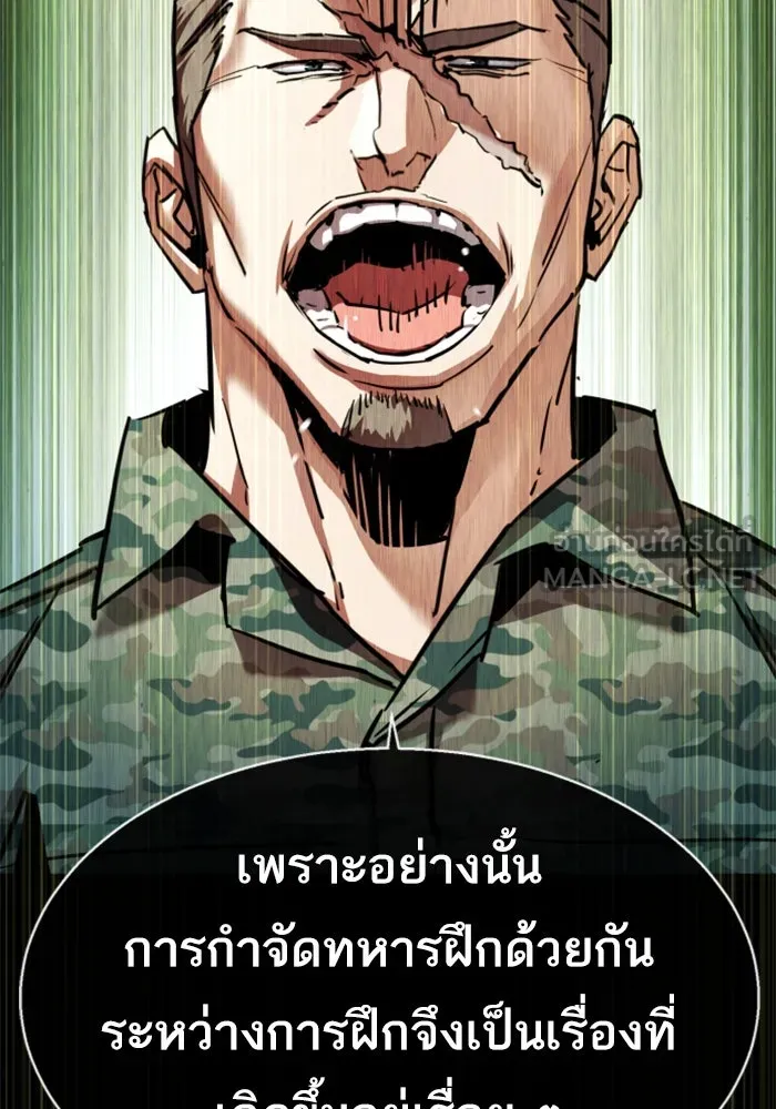 Mercenary Enrollment Chap 256 - Next Chap 257