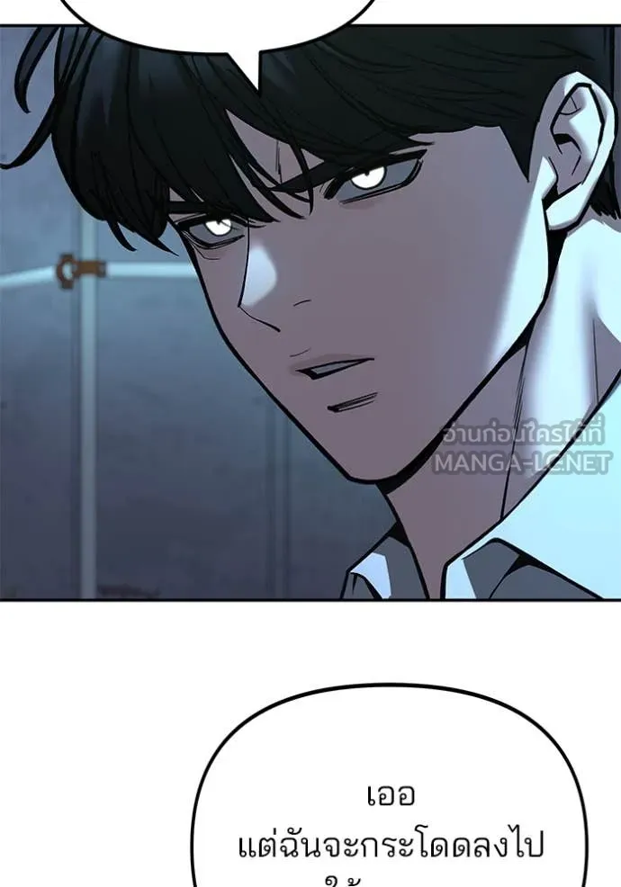 The Bully in Charge Chap 166 - Next Chap 167