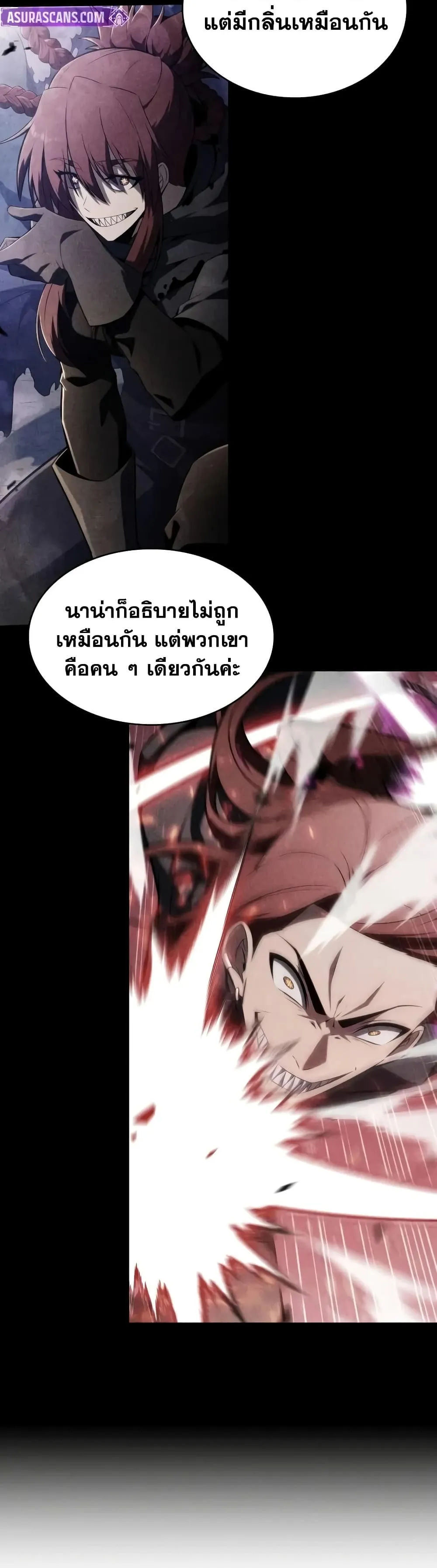 The Regressed Son of a Duke is an Assassin – ลูกชายคนเล็กของดยุกคือมือสังหาร Chap 147 - Next Chap 148